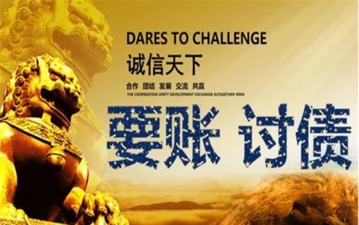 陆丰逾期账款催收绝招！老司机教你如何高效回笼资金